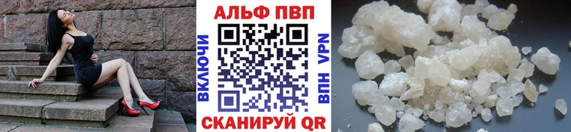 Alpha-PVP кристаллы  дарнет шоп  Юрюзань 