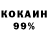 Кокаин 98% Morzy bro