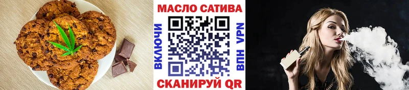 Печенье с ТГК марихуана  Юрюзань 