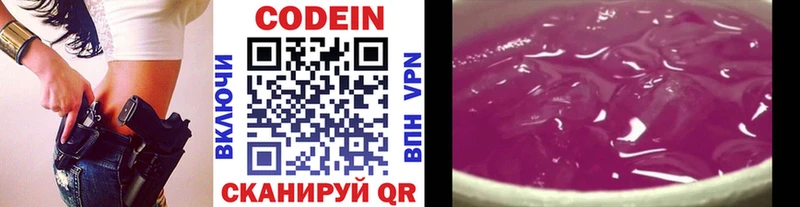 kraken ССЫЛКА  нарко площадка телеграм  Юрюзань  Кодеиновый сироп Lean напиток Lean (лин)  магазин   