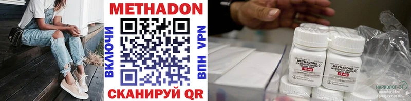 купить наркотики сайты  Юрюзань  Метадон белоснежный 